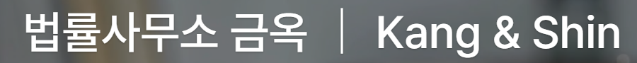 방문판매법으로 분양계약 해제하기