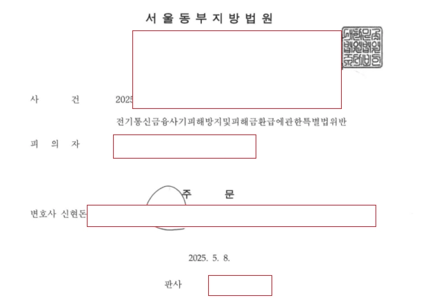 스토킹 처벌법, 초기 대응이 운명을 가릅니다: 구속영장청구 기각 사례