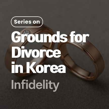 Grounds for Divorce in Korea: Infidelity