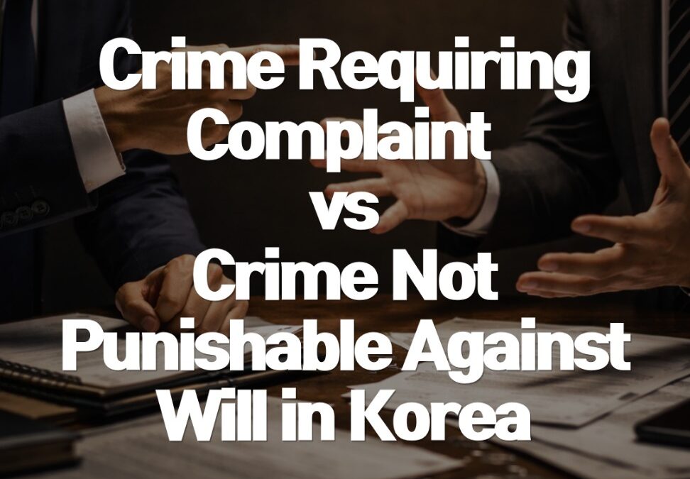 Crime Requiring Complaint vs Crime Not Punishable Against Will in Korea