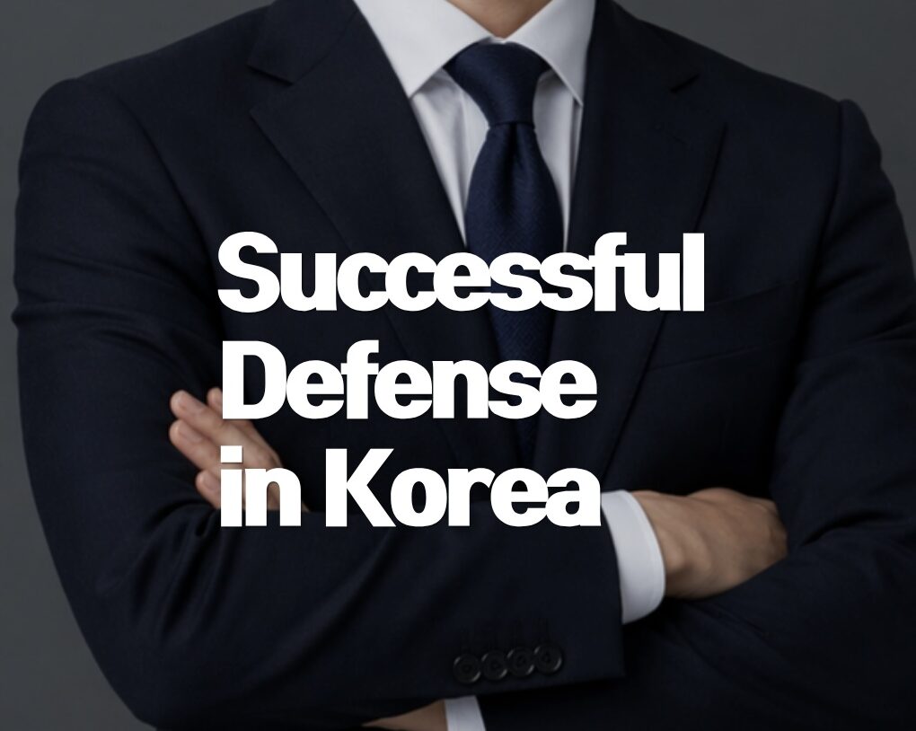 Featured image for an article about a successful defense in Korea against a KRW 1.33 billion claim.