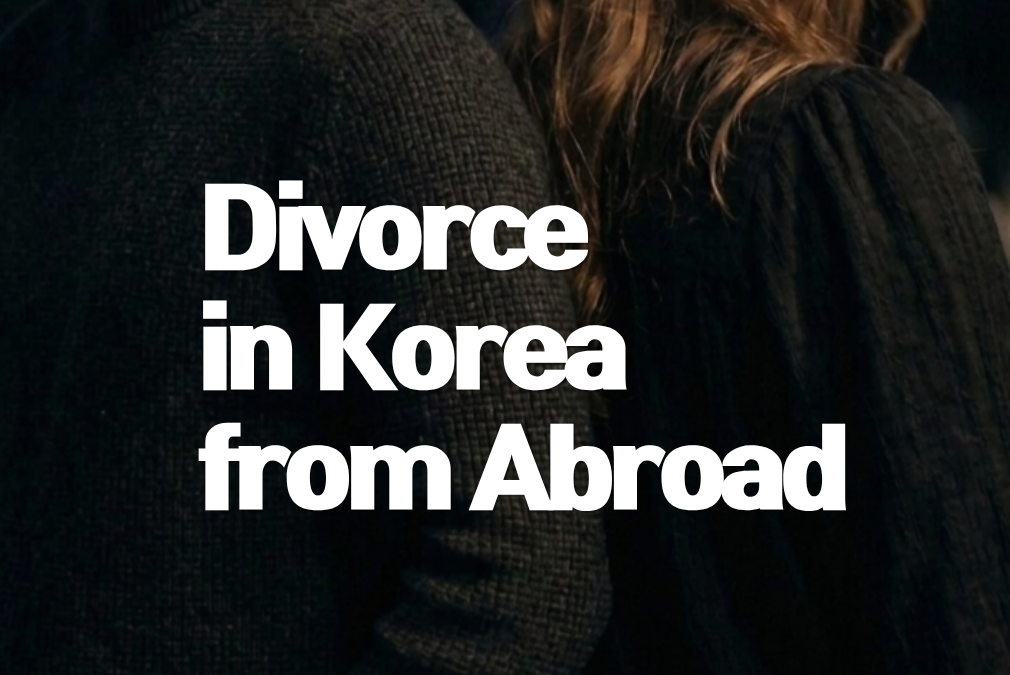 Divorce in Korea from Abroad: Can You Get Divorced Without Returning?