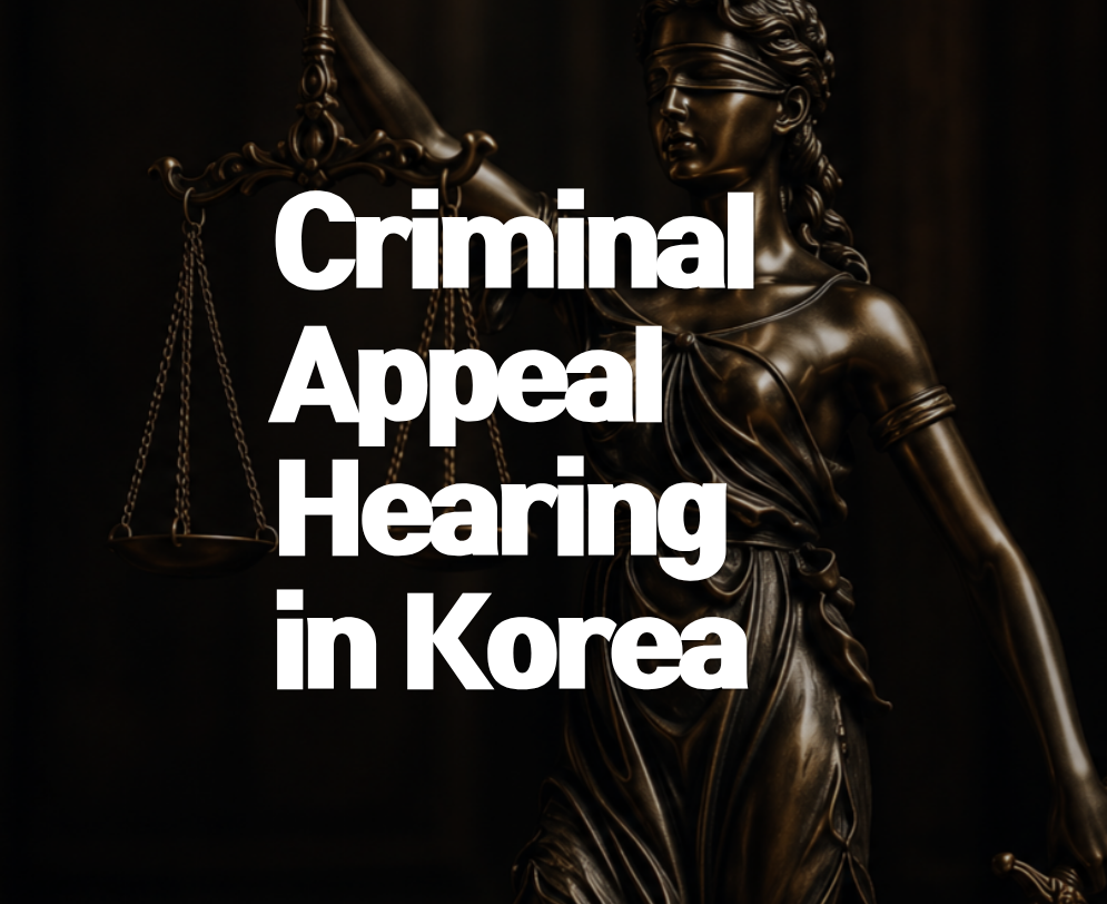 criminal-appeal-hearing-korea Illustration of Lady Justice holding scales and a sword with the words “Criminal Appeal Hearing in Korea.”