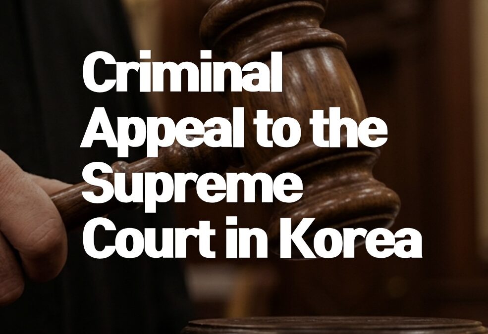 Criminal Appeal to the Supreme Court in Korea: Grounds, Deadlines, and Procedure