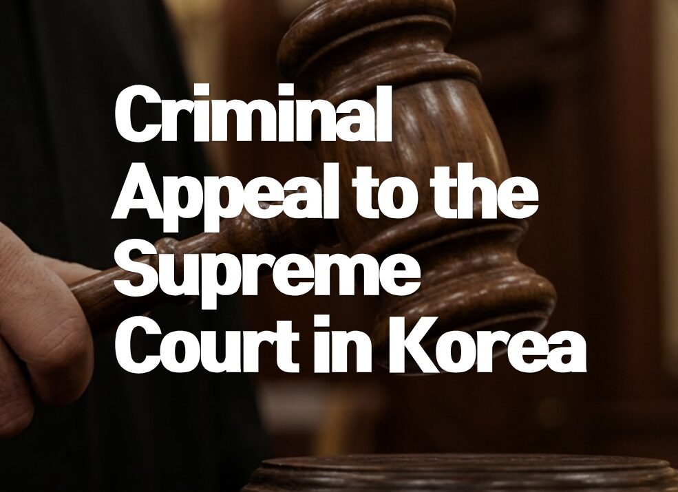Judge’s gavel representing a criminal appeal to the Supreme Court in Korea